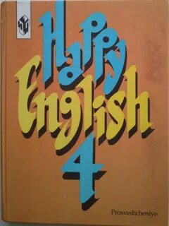 Учебник английский языка happy english