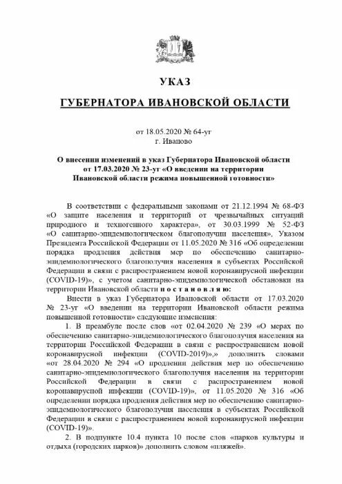 указ губернатора о мерах. указ губернатора свердловской области о масочном режиме. указ губернатора о мерах. указ губернатора о мерах. указ губернатора о мерах.