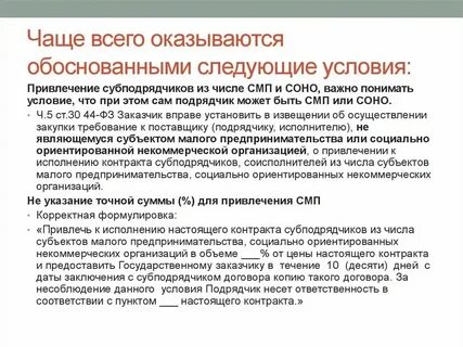 Договор с привлеченной организацией