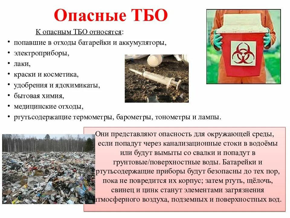 Утилизация это определение