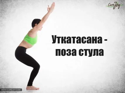 Поза силы