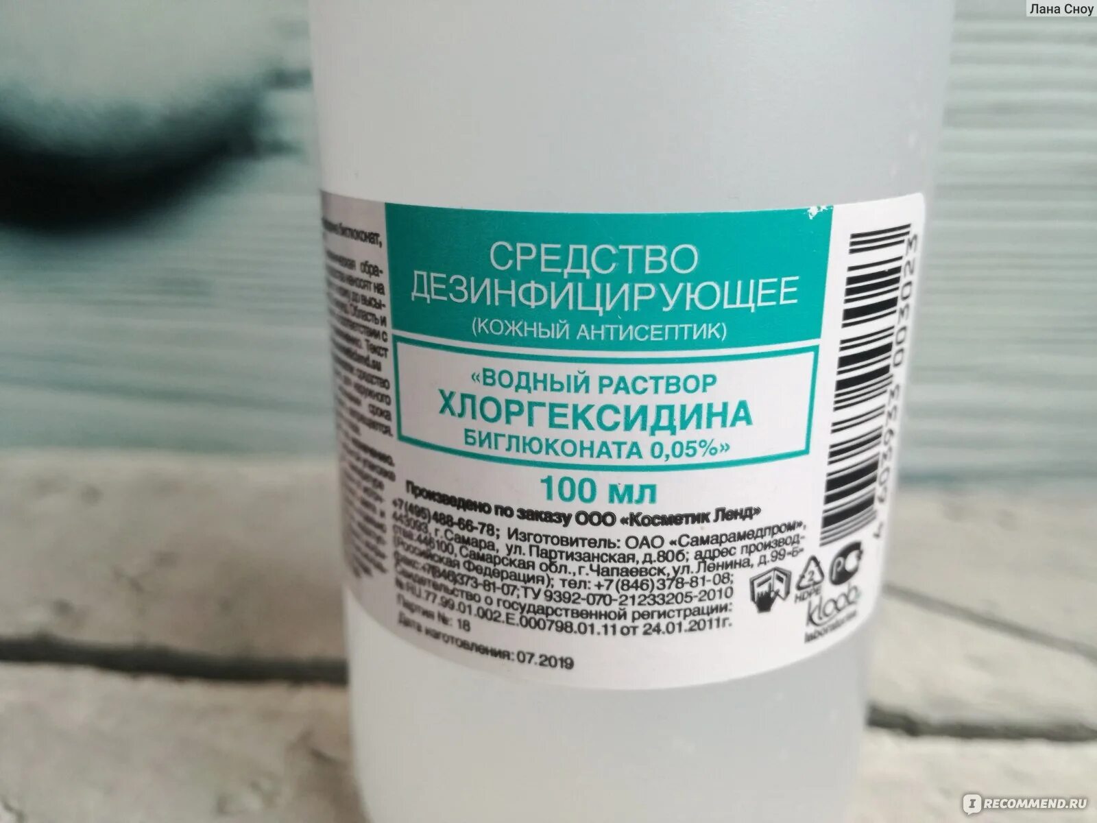 Хлоргексидин протирать лицо от прыщей. Хлоргексидин для бассейна дозировка. оао флора кавказа хлоргексидин. обработка открытой раны хлоргексидином. антисептик для собак на открытую рану.