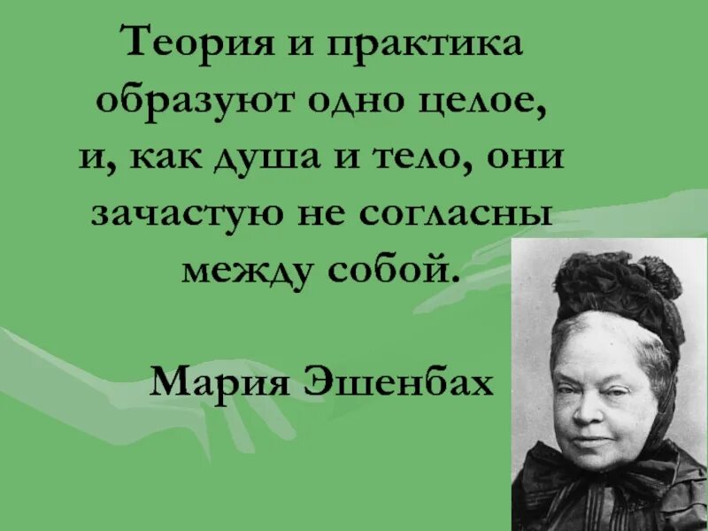 Суха теория но древо жизни зеленеет. Кай аким шенбах фото. Можно ли строить жизнь по теории. Пирамида потребностей маслоу 5 потребностей. Пирамида потребностей маслоу.