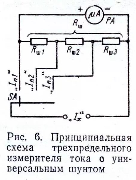 Схема включения амперметра с шунтом. Схема включения амперметра через шунт. Шунт для измерения тока 10а схема. Схема включения измерительного шунта.