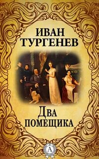 Три портрета