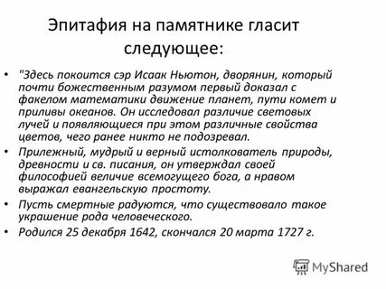 Гласит следующее