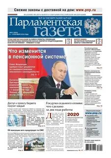Свежие законопроекты