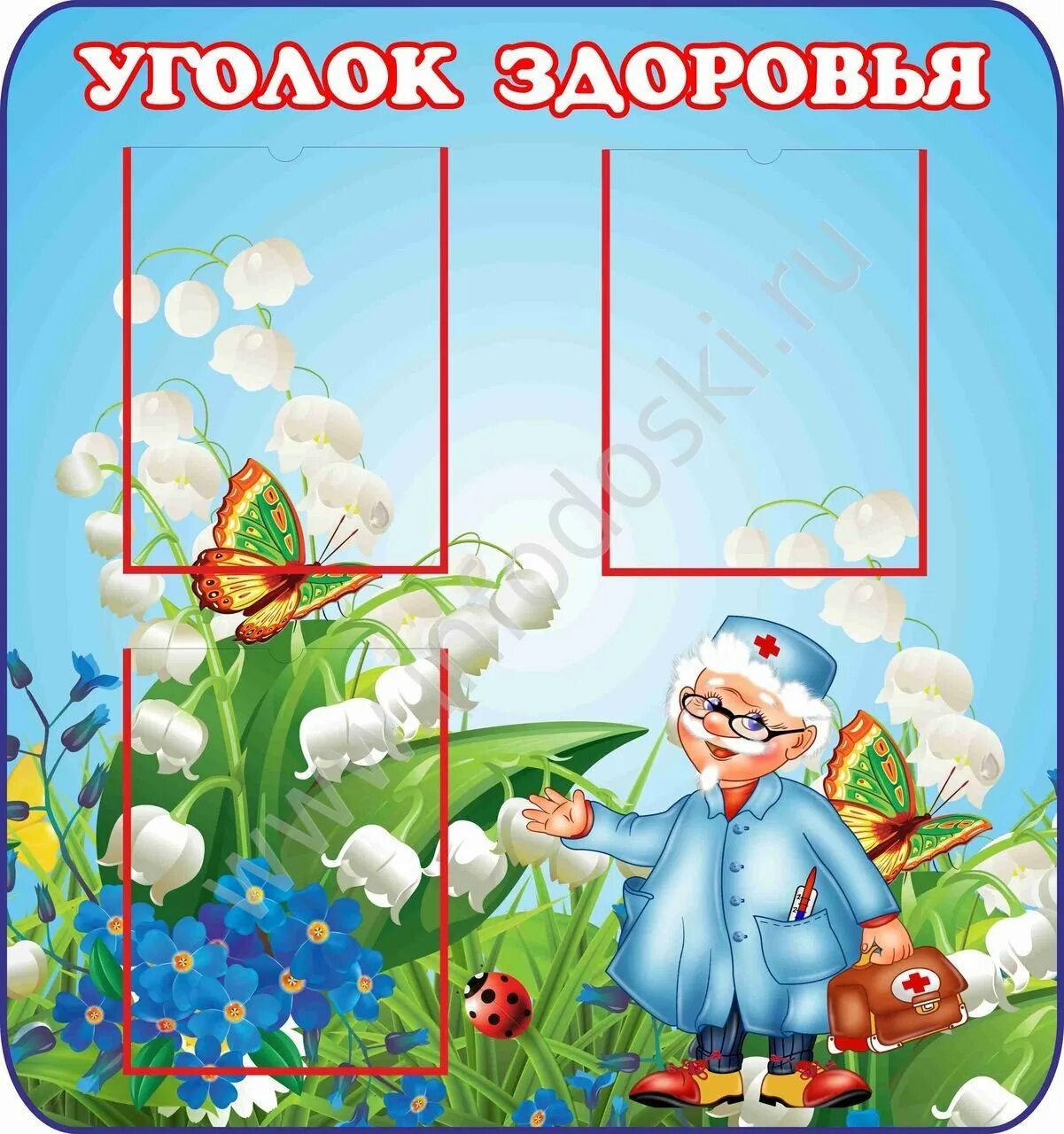 Оформить группу по здоровью