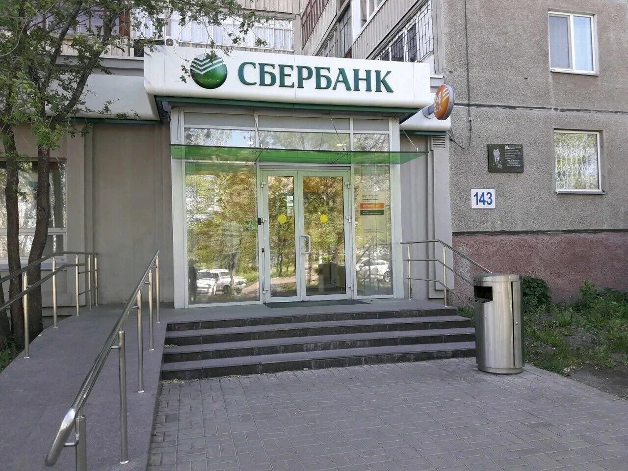 Сбербанк в магнитогорске адреса. Сбербанк, магнитогорск, проспект ленина. Сбербанк в магнитогорске адреса. Сбербанк магнитогорск. Сбербанк в магнитогорске адреса.