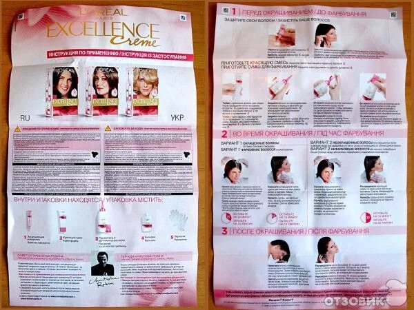 Excellence creme инструкция. L'oreal excellence creme инструкция. Экселанс инструкция. Лореаль маска для волос excellence creme. Инструкция краска loreal excellence creme.