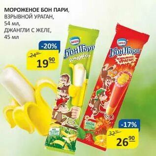 Мороженое бон пари джангли