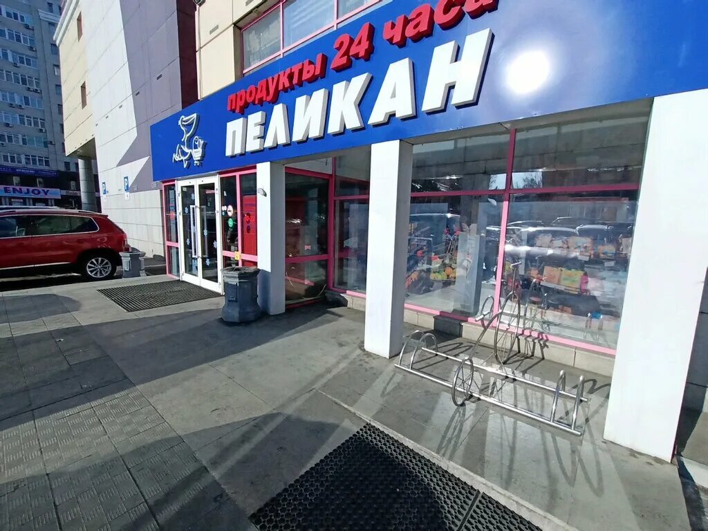 Пеликан хабаровск. Хабаровск улица малиновского. Магазин пеликан хабаровск. Шеронова 92 пеликан. Магазин пеликан хабаровск.