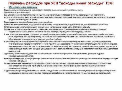 Лизинговые платежи в усн расходы