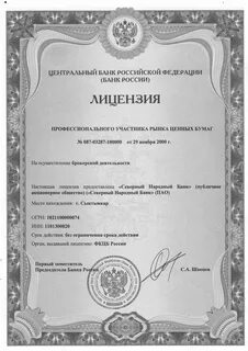 Цб лицензии банки
