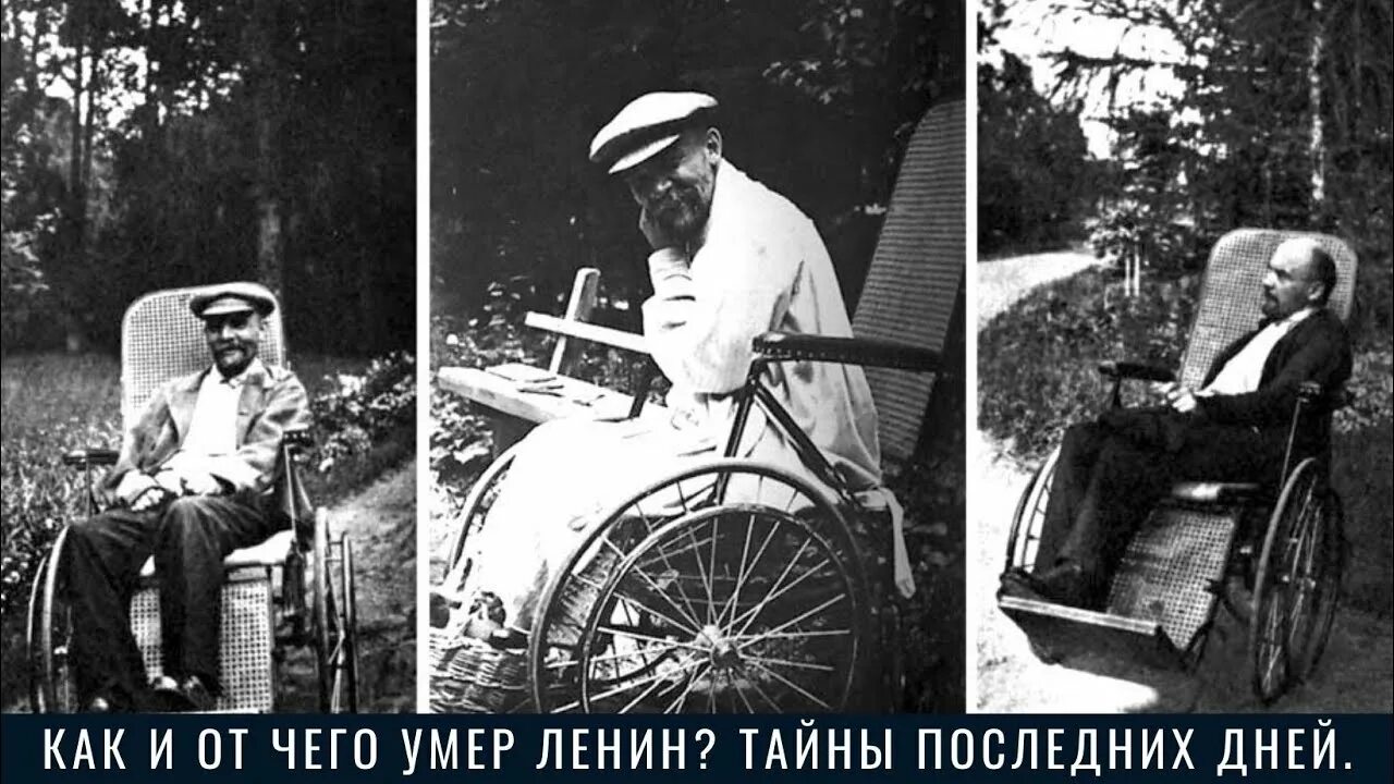 Ильич ленин причина смерти. Ленин в Горках 1921-1923.