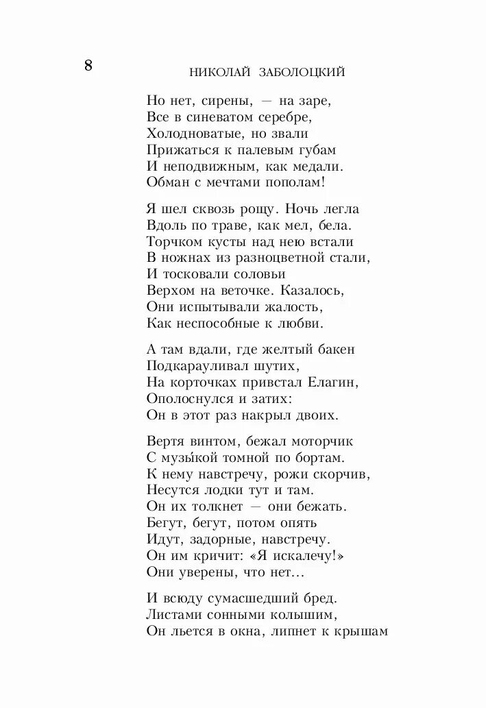 Стихотворение н заболоцкого не позволяй душе лениться. Н Заболоцкий не позволяй душе лениться. Не позволяй душе лениться стихотворение Заболоцкого.