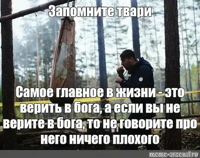 Почему люди тебе не верят