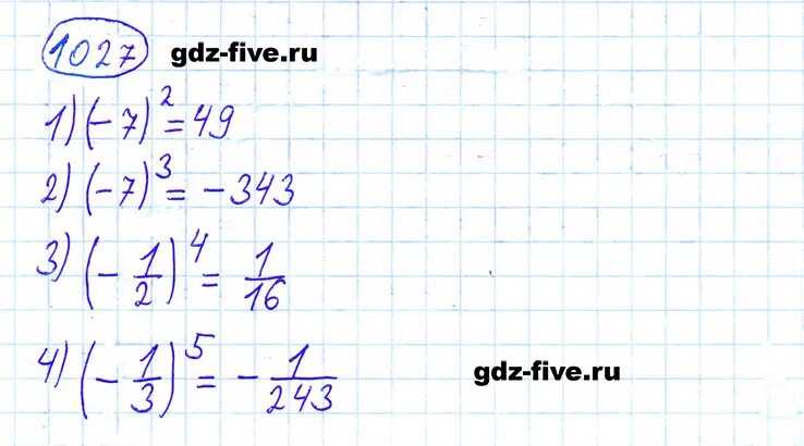 Мерзляк полонский математика 6 номер 1127. Номер 1027 по математике 6 класс Мерзляк.