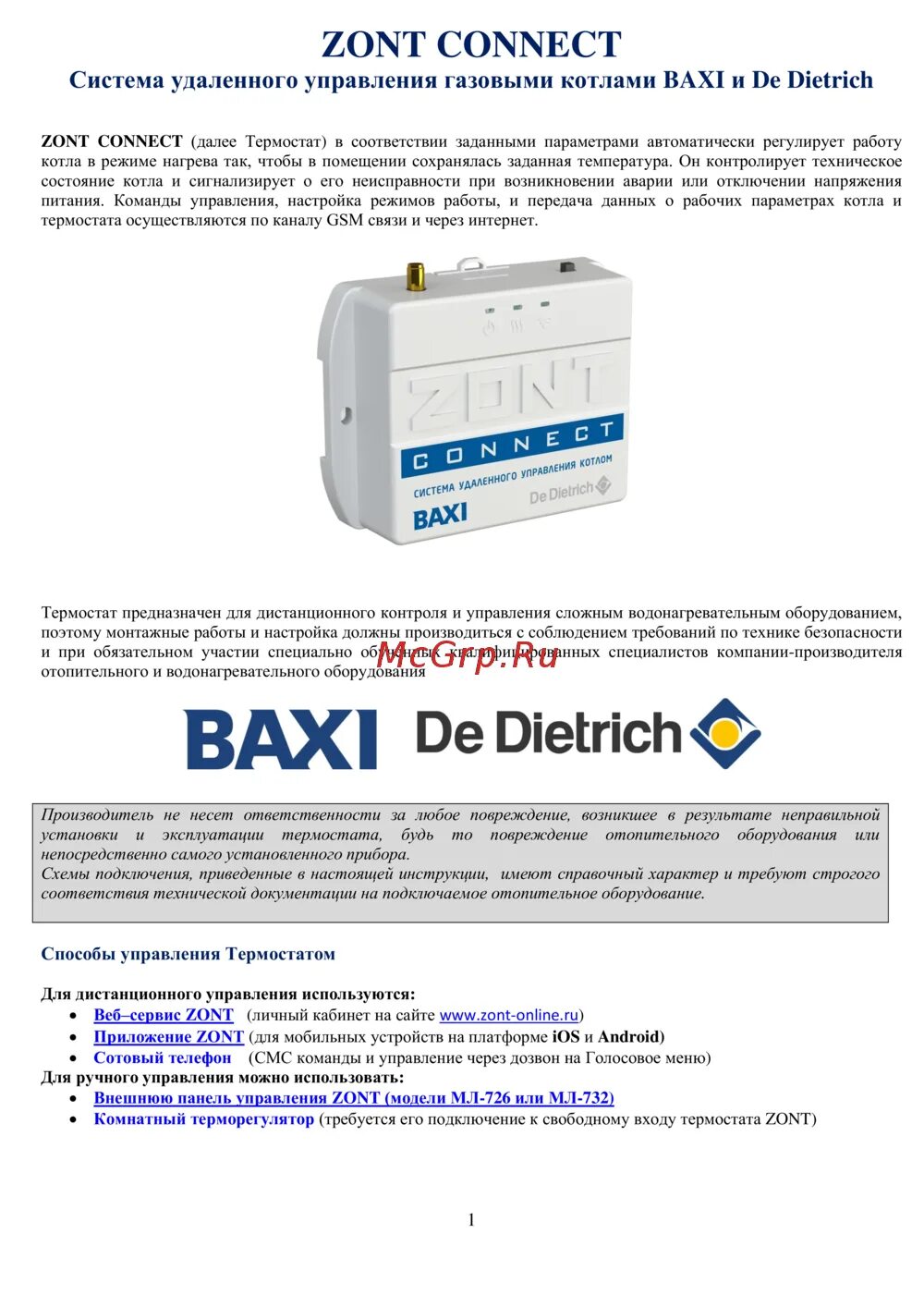 Коннект инструкция. Zont connect. Zont connect подключение. Baxi connect инструкция. Графики работы котла Baxi в Zont.