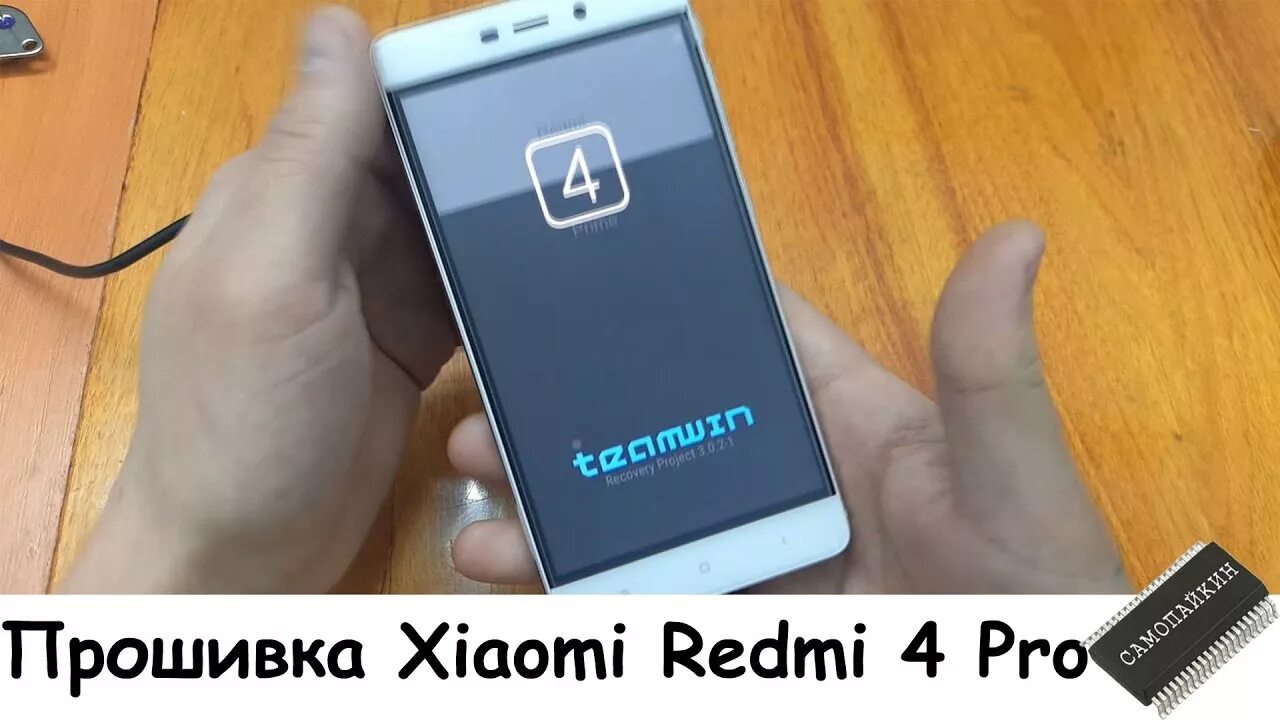 Note 9 4pda прошивки. Прошивка Xiaomi Redmi. Перепрошивка Xiaomi. Redmi 4 Pro Прошивка. Прошивка для Xiaomi Redmi Pro 64gb.