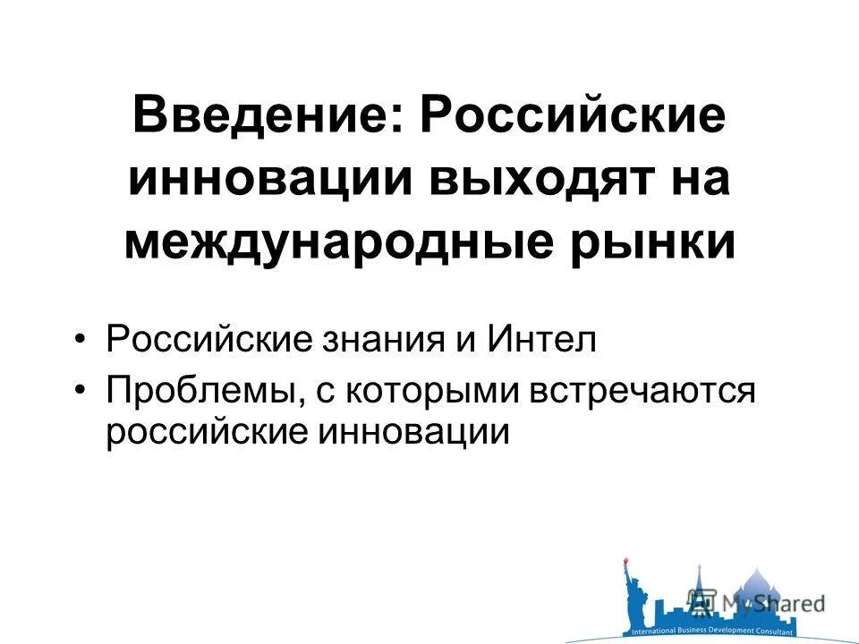 введение российских. введение субъектов федерации. введение российских. введение российских. вклад в мировую культуру.
