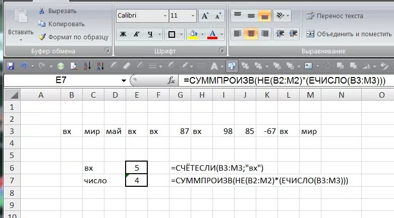 Убрать лишние пробелы в эксель. Пробел в excel. Как очистить ячейку от формулы в excel. Пробел в экселе в формуле. Пробел в эксель в ячейке.