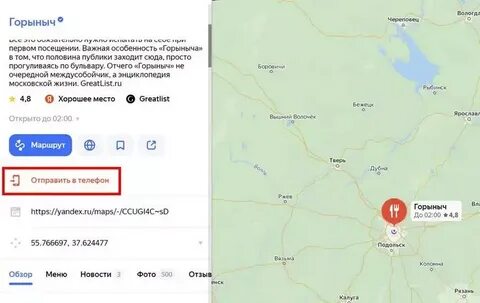 Отправь путь