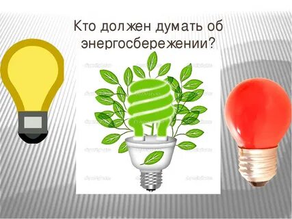 Культура бережливости