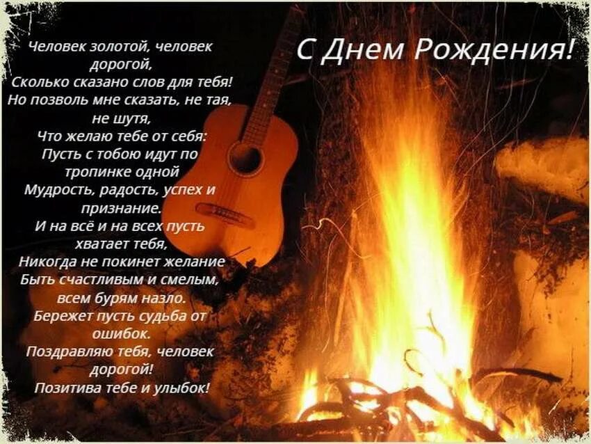 Пожелание мужчине с днем рождения своими словами. Стихи с днём рождения мужчине. Поздравление с днём рождения мужчине в стихах. Поздравление в стихах мужчине. С днём рождения мужчине открытки со стихами.