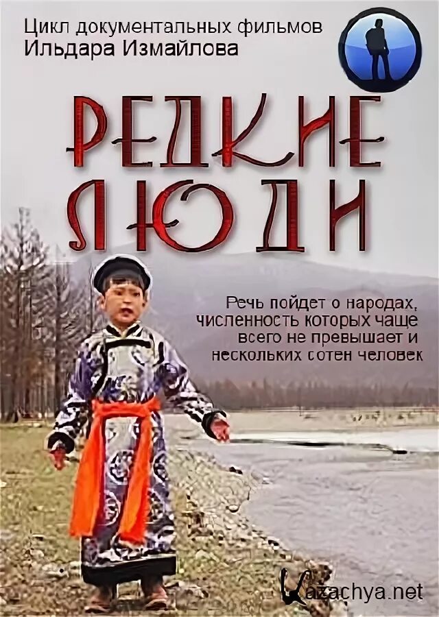 Иконы кинофильмов. Историческая обложка 6:1. Цикл документальная история. Распутин постер. Цикл документальная история.