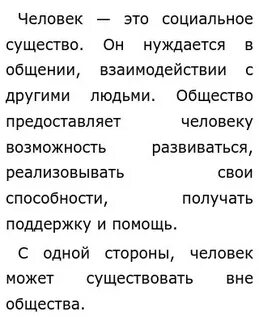Может ли человек жить вне общества примеры