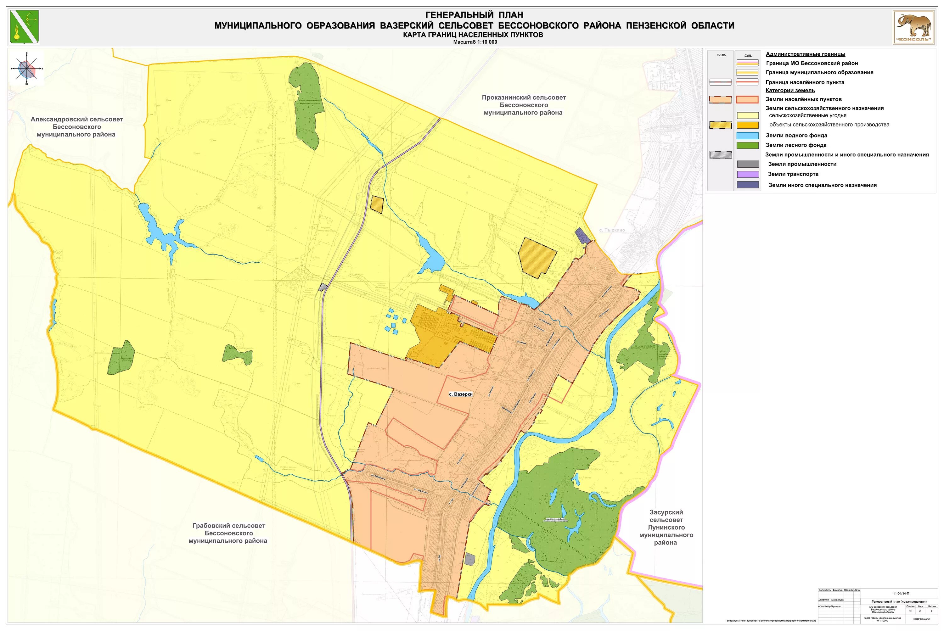 Может ли сельсовет. Генеральный план Засечного сельсовета Пензенского района. Бессоновский сельский совет Пензенской области карта. Генеральный план муниципального образования. Генеральный план населённого пункта.