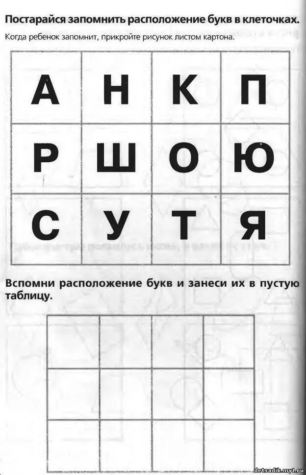 Тес ы для первоклассников. Тесты для первоклассников. Тестыдляпервокласников. Тестирование будущих первоклассников. Тест памяти 5