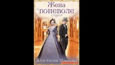 Охота на невесту или супруг поневоле