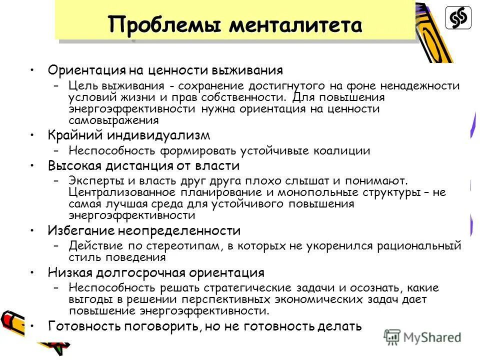 Сохранение достижений. Сохранение достижений