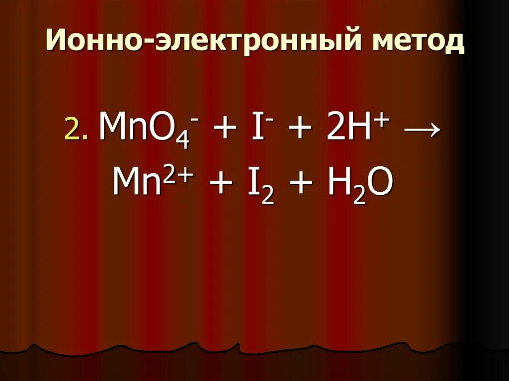 Электронно ионный метод уравнивания. Ионно-электронный метод. Метод ионно-электронных схем. ОВР ионно-электронный метод. Окислительно восстановительные реакции электронно ионным методом