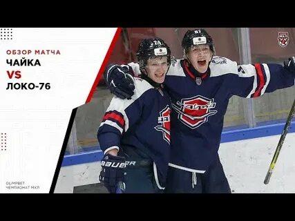 Чайка локо 76