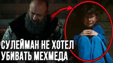 Почему казнят сыновей