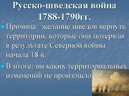 Когда шведы были русскими