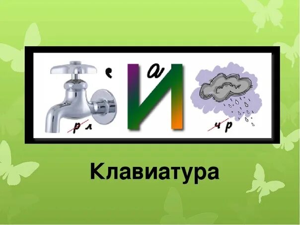 Видео ребус. Ребусы. Ребусы сложные. Сложные ребусы с ответами. Самые сложные ребусы с ответами.