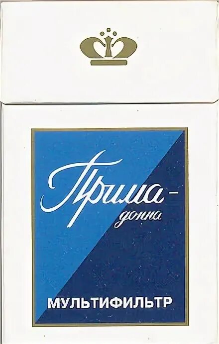 Прима проверка. Наша Прима сигареты. Сигареты Прима синие. Сигареты Прима Ярославская. Королевская Прима сигареты.