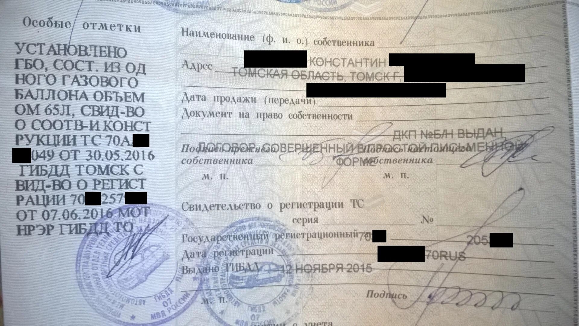 Незарегистрированное гбо. Газовое оборудование в птс. отметка на газовое оборудование. отметка о газовом оборудовании в птс. гбо в птс.