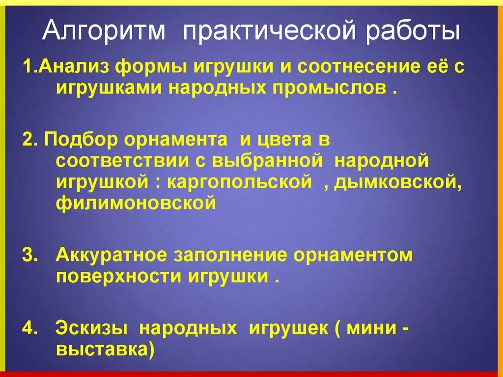 Алгоритмизация практические работы