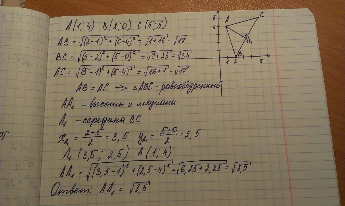 Даны точки а 5 3. Даны координаты вершин треугольника ABC. Даны координаты вершин треугольника ABC А -2;1. 1/2+1/3. Даны 3 точки а 1 0 1 в -1 1 2 с 0 2 -1.