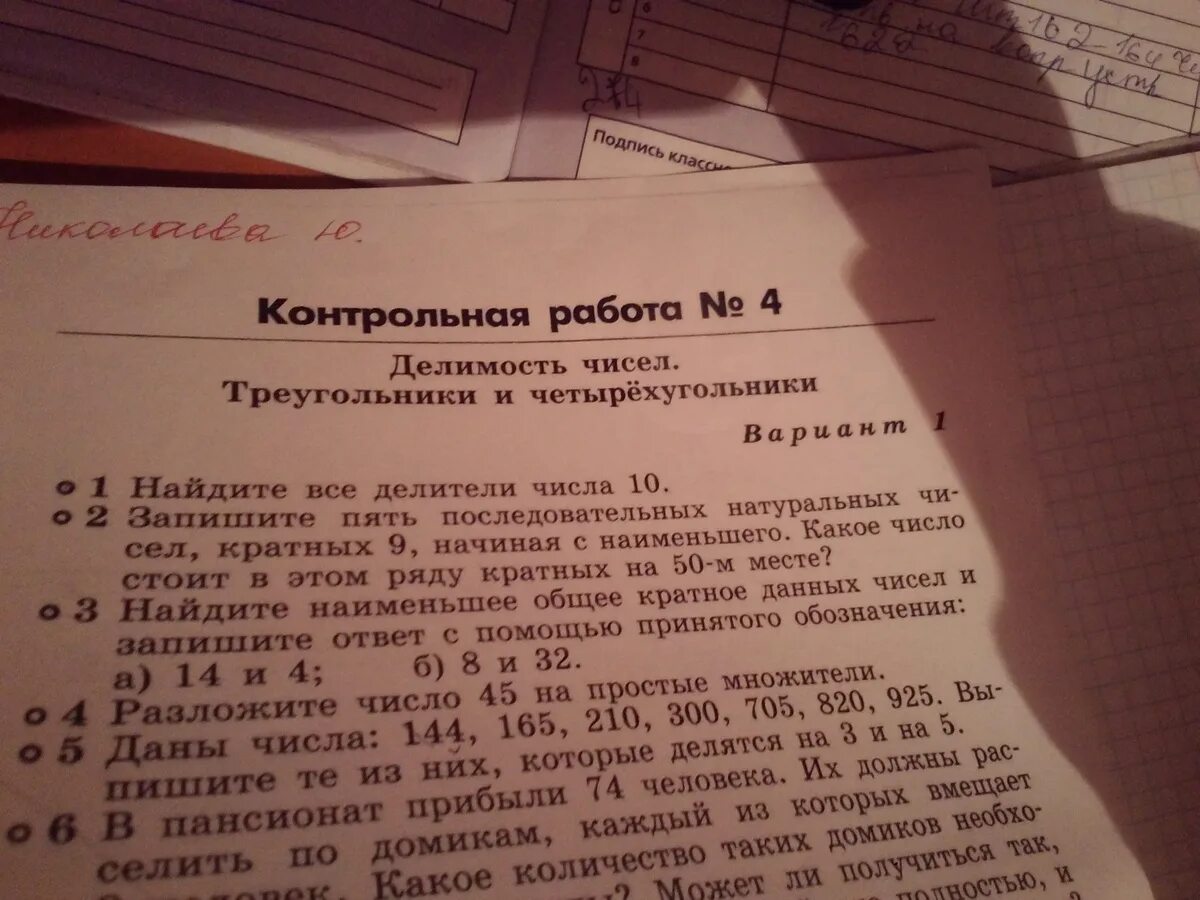 Запиши какое либо натуральное число. Запиши наименьшее натуральное число кратное 5. 5 Натуральных чисел кратных 9. 5 Последовательных натуральных чисел. Запиши пять чисел кратных числу.