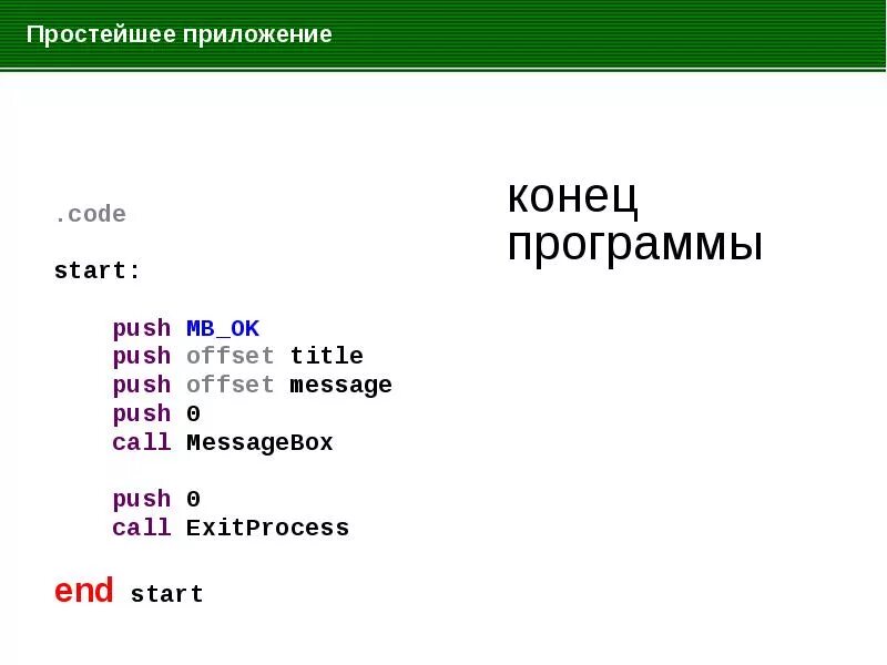 Starts code