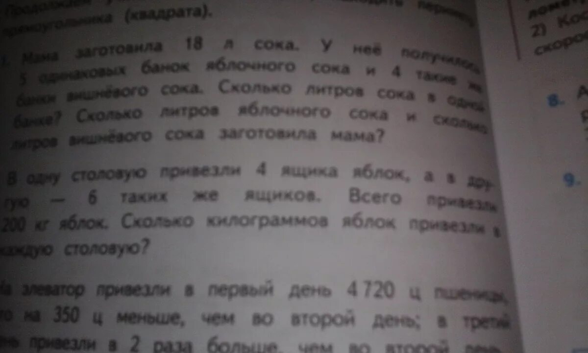 В одной посылке было 6 яблок сколько. В столовую привезли 4 ящика яблок. В одну столовую привезли 4 ящика яблок а в другую. В 1 столовой привезли 4 ящика яблок а в другую 6 таких же ящиков. Задача в 1 столовую привезли 4 ящика яблок.