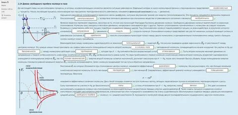 Энергетические взаимодействия