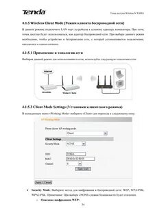 Инструкция роутера