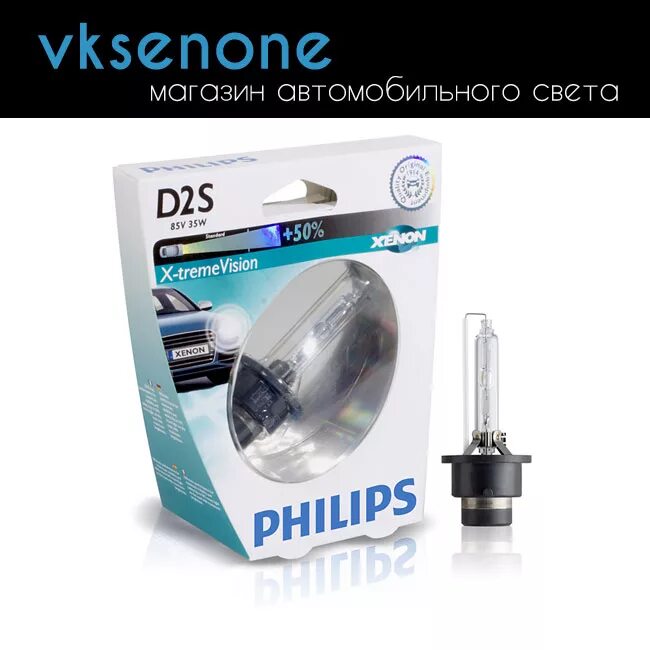 Ксеноновая лампа d2s Philips. 85126 Philips d2r. Лампа автомобильная ксеноновая Philips x-TREMEVISION 85122xvc1 d2s 85v 35w 1 шт.. D2s Philips 85126 v1.